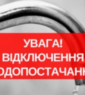 На чотирьох вулицях Ковеля не буде води 17 грудня