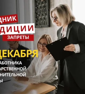 17 декабря: какой сегодня праздник, традиции и запреты