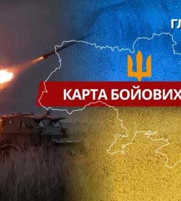 Карта бойових дій в Україні станом на 17 грудня 2025 року
