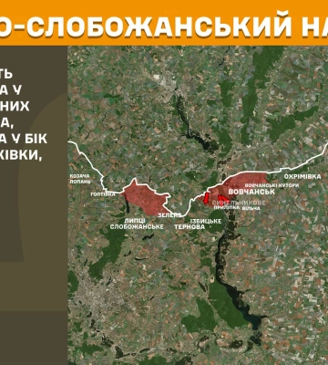 На Харківщині за добу зросла кількість атак армії РФ — Генштаб
