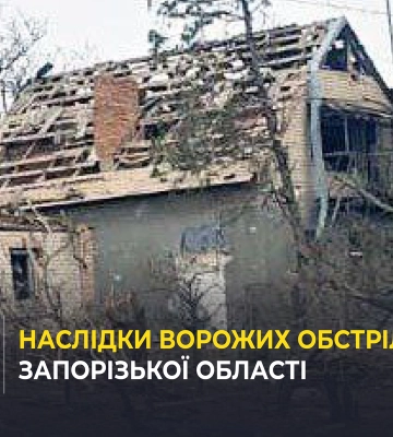 Упродовж доби армія РФ завдала 668 ударів по 26 населених пунктах Запорізької області: є поранені
