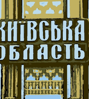 Вражеские дроны атаковали Киевскую область: повреждены дома в Вышгородском районе