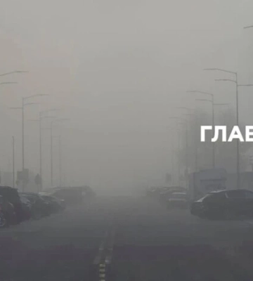 У Києві туман: оголошено жовтий рівень небезпеки
