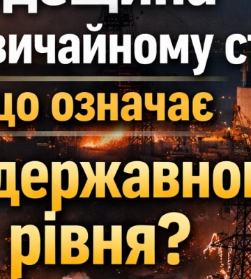 Более 50 тысяч человек остались без света: Одесская ОВА объявила чрезвычайную ситуацию