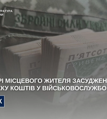 У Дніпрі засуджено злочинця, який цинічно обікрав військовослужбовця, - прокуратура