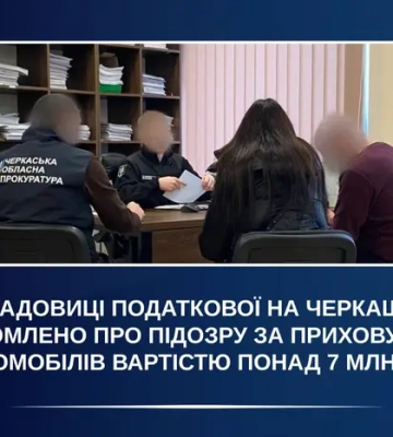 На Черкащині посадовицю податкової підозрюють у приховуванні автівок