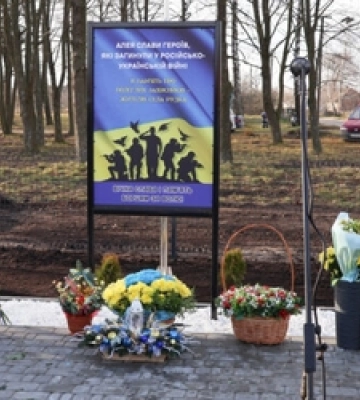 У селі на Волині відкрили Алею пам'яті захисників