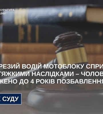 На Житомирщині водія мотоблоку засуджено за нетверезу ДТП, в якій тяжко постраждала людина