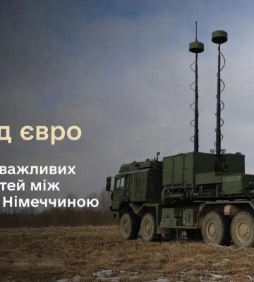 Норвегія дасть ще 267 млн євро на американську зброю для України