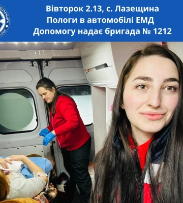 Мешканка Рахівщини народила дитину у «швидкій»