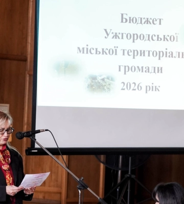 Громадські слухання в Ужгороді: розглянули проєкт бюджету міста на 2026 рік