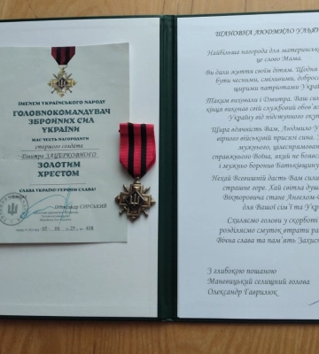 На Волині матері загиблого Захисника передали його посмертну відзнаку
