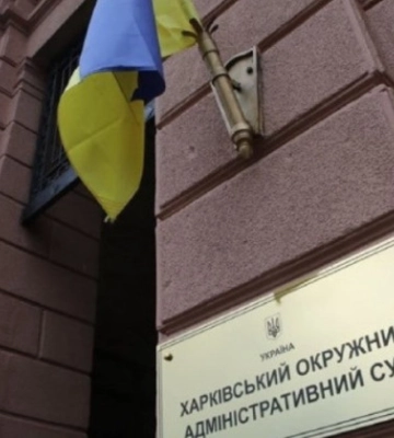 Харківський окружний адмінсуд повідомив про зміну поштового індексу