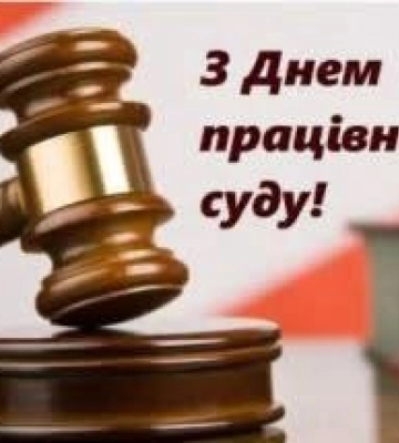 Мер Берегова Золтан Бабяк привітав працівників суду з професійним святом