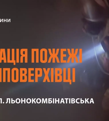 У Рівному офіс переобладнають під квартиру