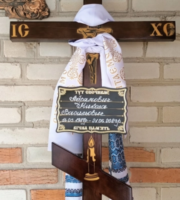 У Підгайцівській громаді попрощалися з воїном Миколою Абрамовичем