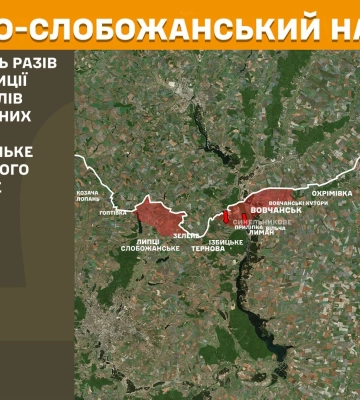 На Харьковщине СОУ сдержали девять штурмов россиян: Генштаб на 08:00