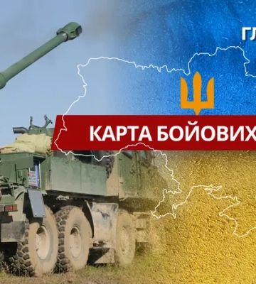 Карта бойових дій в Україні станом на 18 грудня 2025 року
