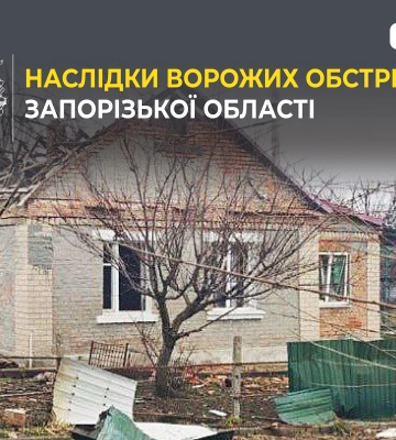 Минулої доби на Запоріжжі ворог обстріляв 24 населені пункти, зафіксовано 684 вибухи, - голова ОВА