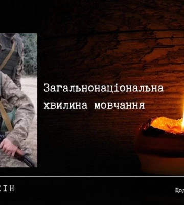 Полтава пам’ятає: у хвилину мовчання вшановуємо воїна Дмитра Маркіна