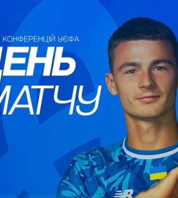 Заключний тур Ліги конференцій. Сьогодні “Динамо” прийме “Ноах”, а “Шахтар” зіграє з “Рієкою”