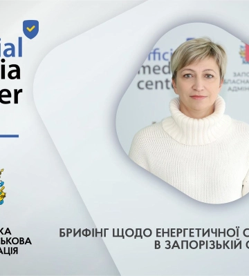Енергетична ситуація в Запорізької області: обмеження ГПВ – без посилення