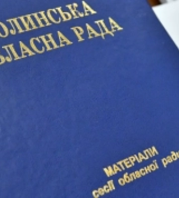 У Доросинівській та Копачівській громадах не буде академічних ліцеїв: облрада затвердила нову освітню мережу