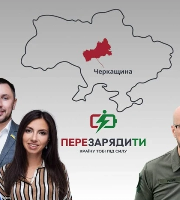 Мешканці Черкаської області, кого ви обрали? Чим відзначилися нардепи Шевченкового краю за шість років
