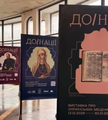 У Києві відкрилася виставка про українських меценатів у метро