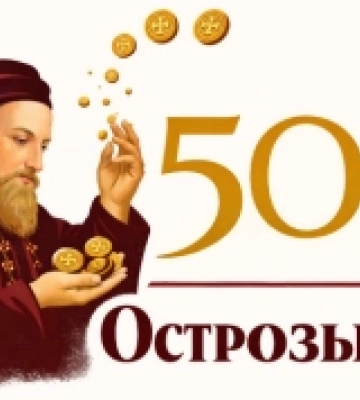 Верховна Рада визначила пам'ятні дати 2026 року: Острог відзначатиме два ювілеї загальнодержавного значення