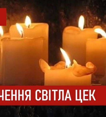 ДТЕК графіки відключення світла в Дніпрі 19 грудня 2025: актуальна інформація