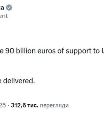 Євросоюз погодив рішення про 90 млрд євро для України
