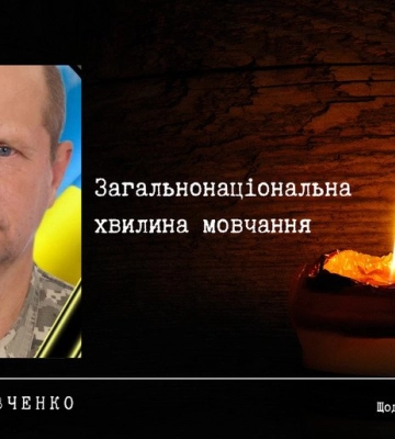 Полтава пам’ятає: у хвилину мовчання згадуємо воїна Валерія Левченка