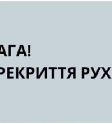 Тимчасово перекрито рух транспорту на ділянці автодороги М-15 Одеса – Рені поблизу села Маяки