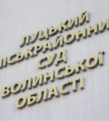 Підприємець із Луцька отримав вирок за діяльність у Криму на користь РФ