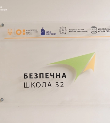 «Знову відчувати шкільний вайб»: у Запоріжжі готуються до відкриття ще однієї безпечної «підземної» школи