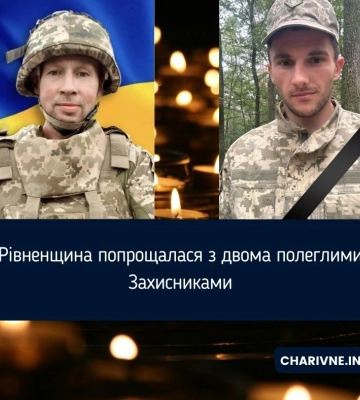 На Рівненщині попрощалися із двома воїнами