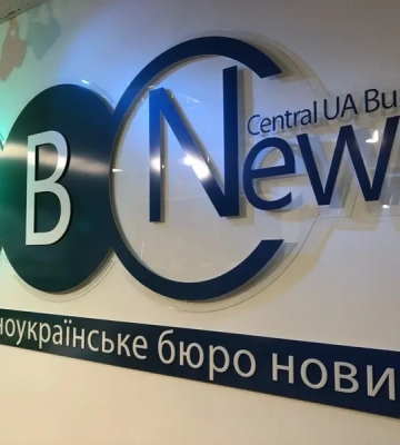 CBN знову увійшло до списку рекомендованих медіа Кіровоградщини
