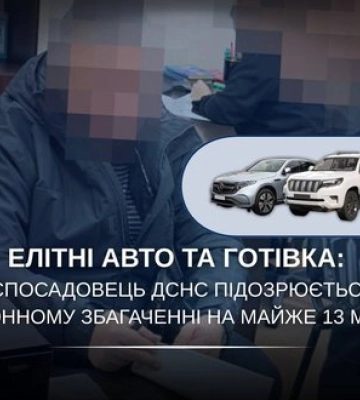 Елітні авто та готівка: експосадовець ДСНС підозрюється у незаконному збагаченні 13 мільйонів гривень