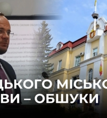 У Луцького міського голови Поліщука – обшуки НАБУ