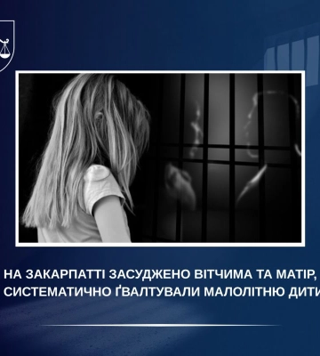 На Закарпатті засудили вітчима та матір за ґвалтування дитини: у прокуратурі розповіли подробиці справи