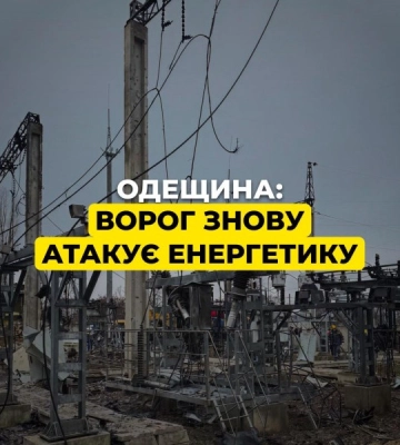 Під час удару по Одеській області пошкоджена залізниця інфраструктура