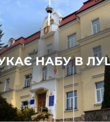 Чому у високопосадовців Луцька НАБУ проводить обшуки: усе, що відомо