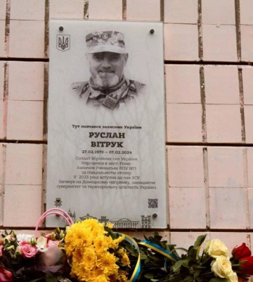 Руслана Вітрука, полеглого Героя, вшанували у рівненському ліцеї