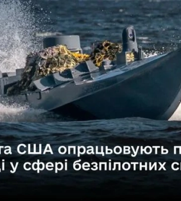 Делегація США випробувала морські дрони під час візиту до України: Київ пропонує партнерство