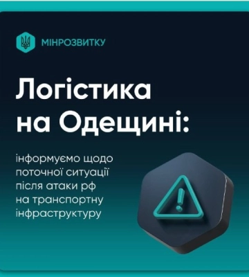 Призупинено рух транспорту трасою Одеса-Рені: рух до пунктів пропуску не здійснюється