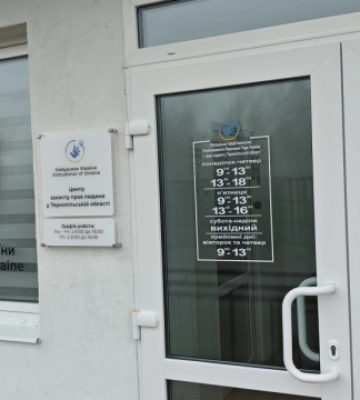 У Тернополі відкрили Центр захисту прав людини