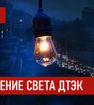 В Днепре на Янгеля жители напали на сотрудников ЦЭК, которые приехали отключать свет