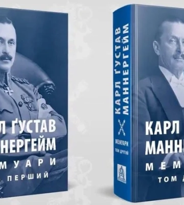 Актуальні та пізнавальні. П’ять книжок, які справили на мене враження