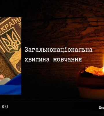 Полтава пам’ятає: у хвилину мовчання згадуємо воїна Романа Курішко